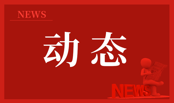 黑龙江省市场监管局召开疫情防控工作领导小组会议 对从严从紧从实做好疫情