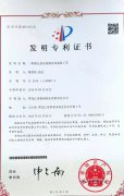 黑龙江省格润药业有限责任公司刺五加注射液获得专利证书