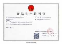 哈尔滨林宝生物科技开发有限公司取得保健食品生产许可证